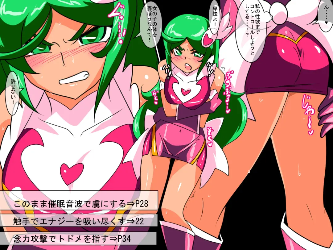 [Mark - Seal] Heroine Harassment Psycho Meister Meteor Ryona Hen Fhentai - Page 17