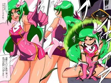 [Mark - Seal] Heroine Harassment Psycho Meister Meteor Ryona Hen Fhentai - Page 8