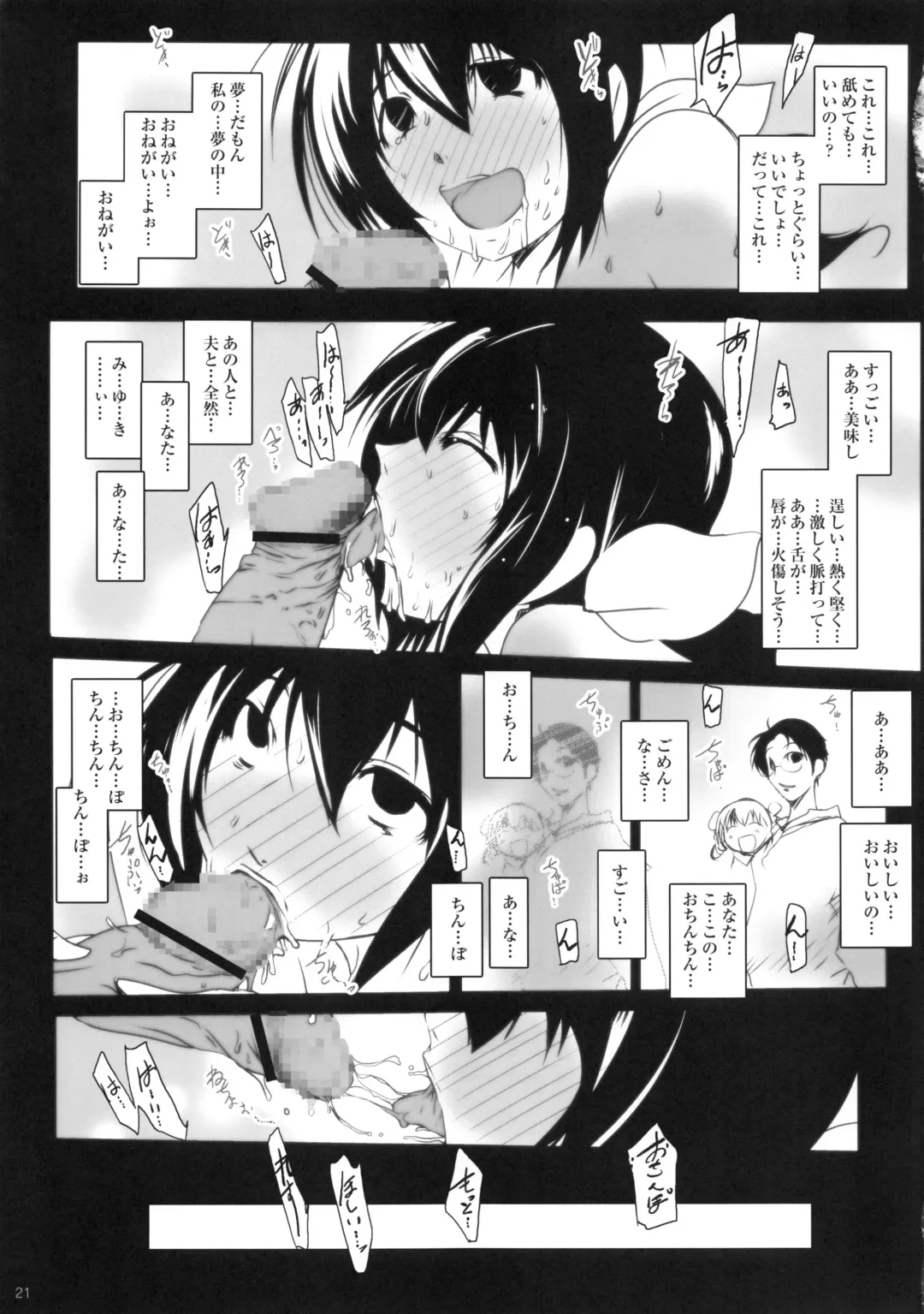 [Suitekiya Yuumin] Kimesekuzuma Hoshizora Ikuyo Fhentai - Page 20