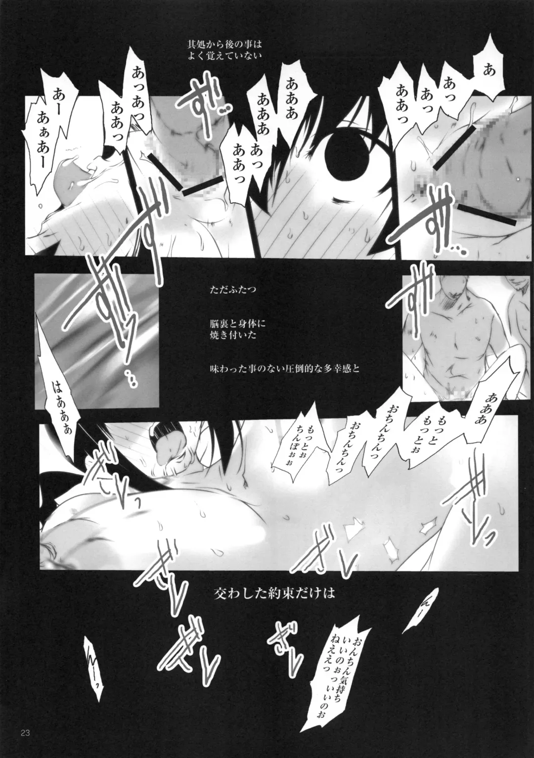 [Suitekiya Yuumin] Kimesekuzuma Hoshizora Ikuyo Fhentai - Page 22