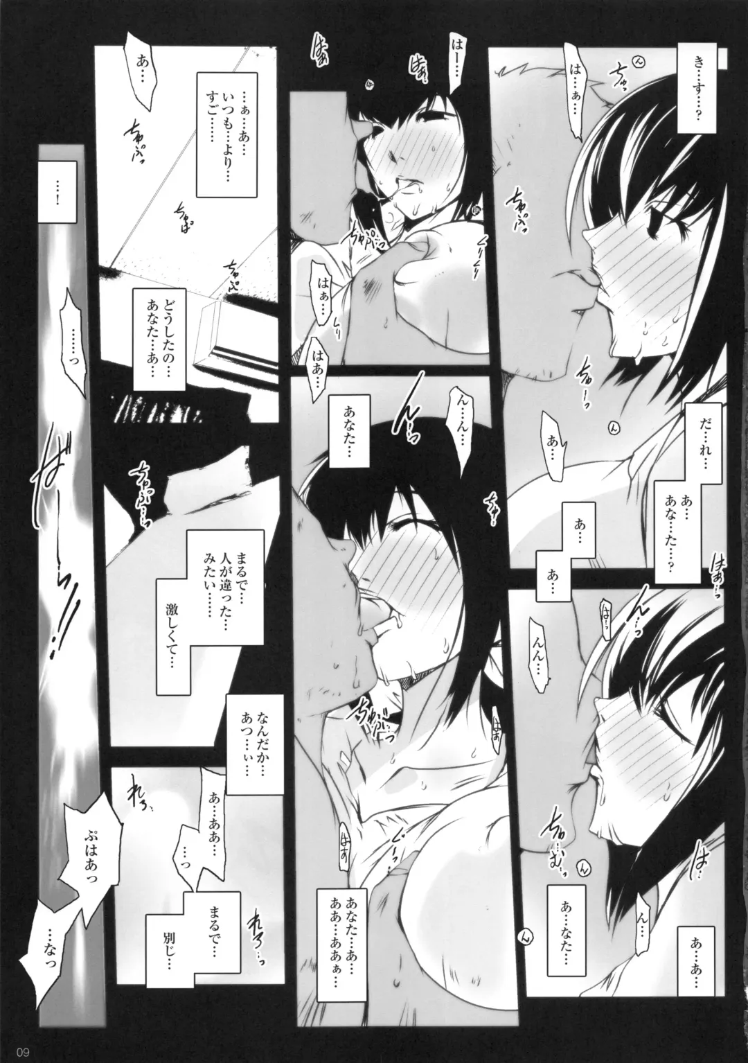 [Suitekiya Yuumin] Kimesekuzuma Hoshizora Ikuyo Fhentai - Page 8