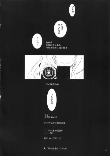 [Suitekiya Yuumin] Kimesekuzuma Hoshizora Ikuyo Fhentai - Page 27