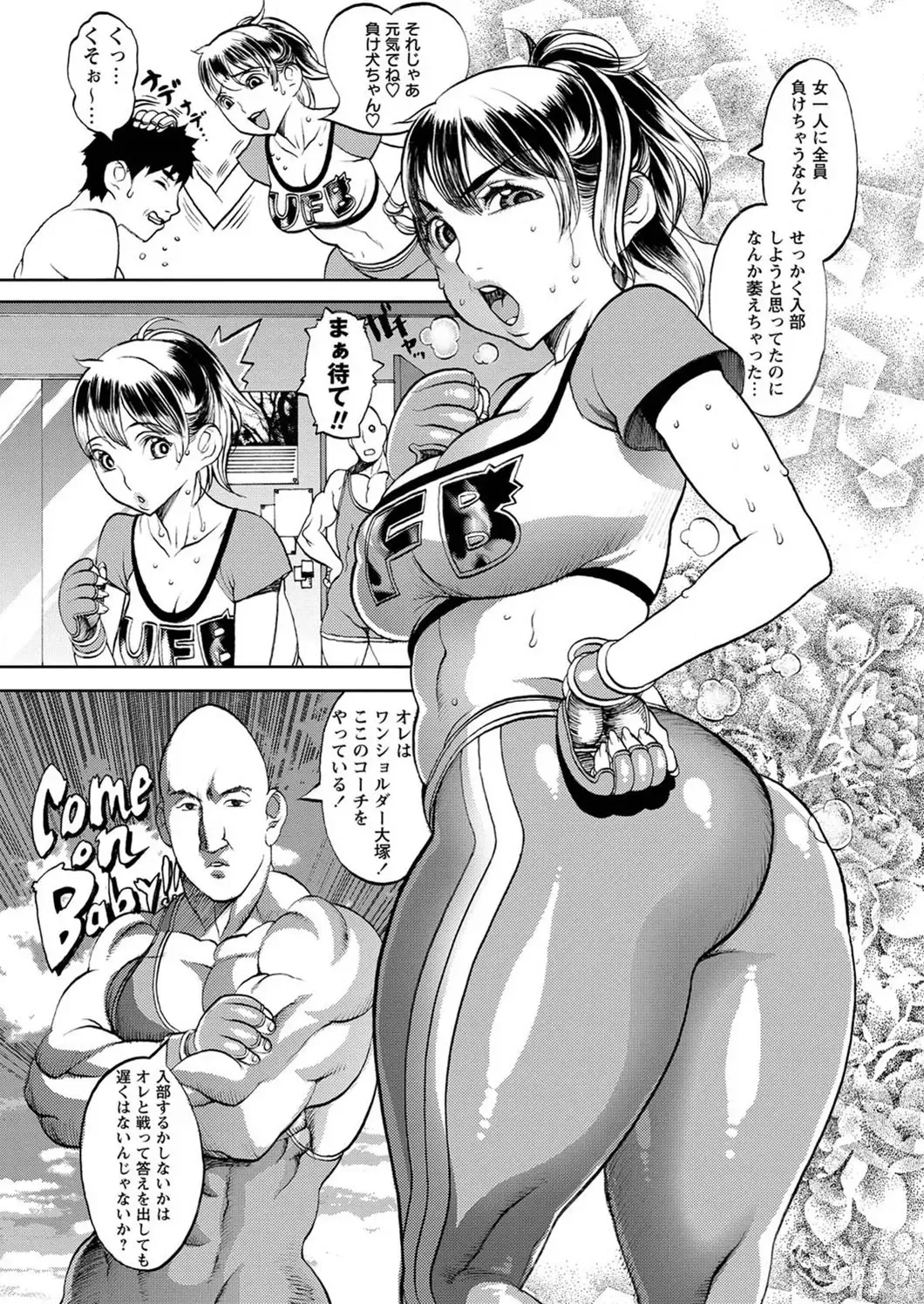 [F.s] Ultimate Fighter Yayoi (decensored) Fhentai - Page 3