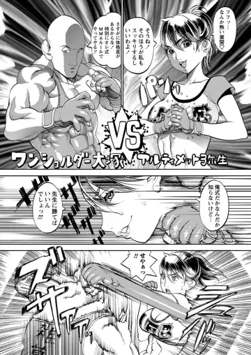 [F.s] Ultimate Fighter Yayoi (decensored) Fhentai - Page 4