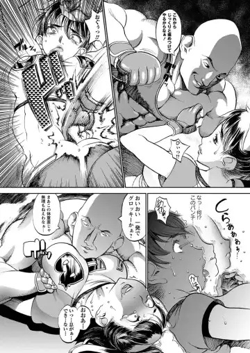 [F.s] Ultimate Fighter Yayoi (decensored) Fhentai - Page 6