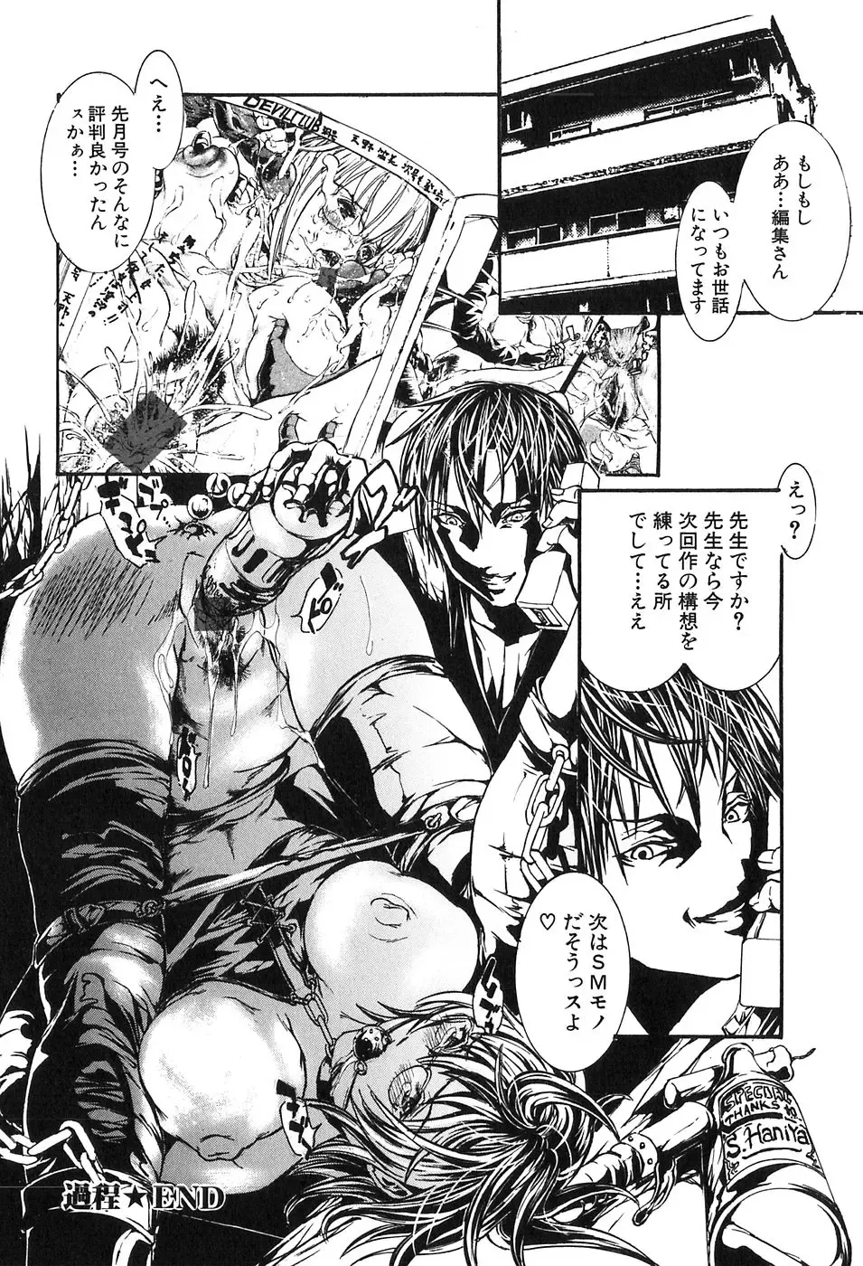 [Tenma Femio] Ryoujoku! Ryoujoku!! Mata Ryoujoku!!! Fhentai - Page 110