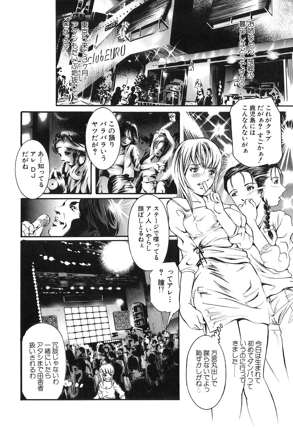 [Tenma Femio] Ryoujoku! Ryoujoku!! Mata Ryoujoku!!! Fhentai - Page 112