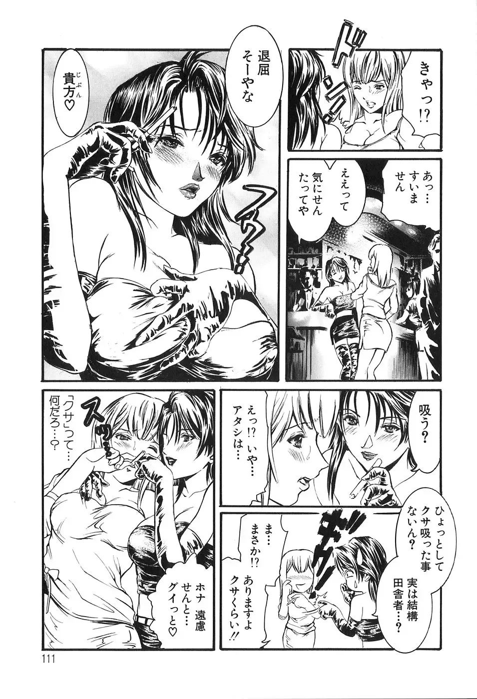 [Tenma Femio] Ryoujoku! Ryoujoku!! Mata Ryoujoku!!! Fhentai - Page 113