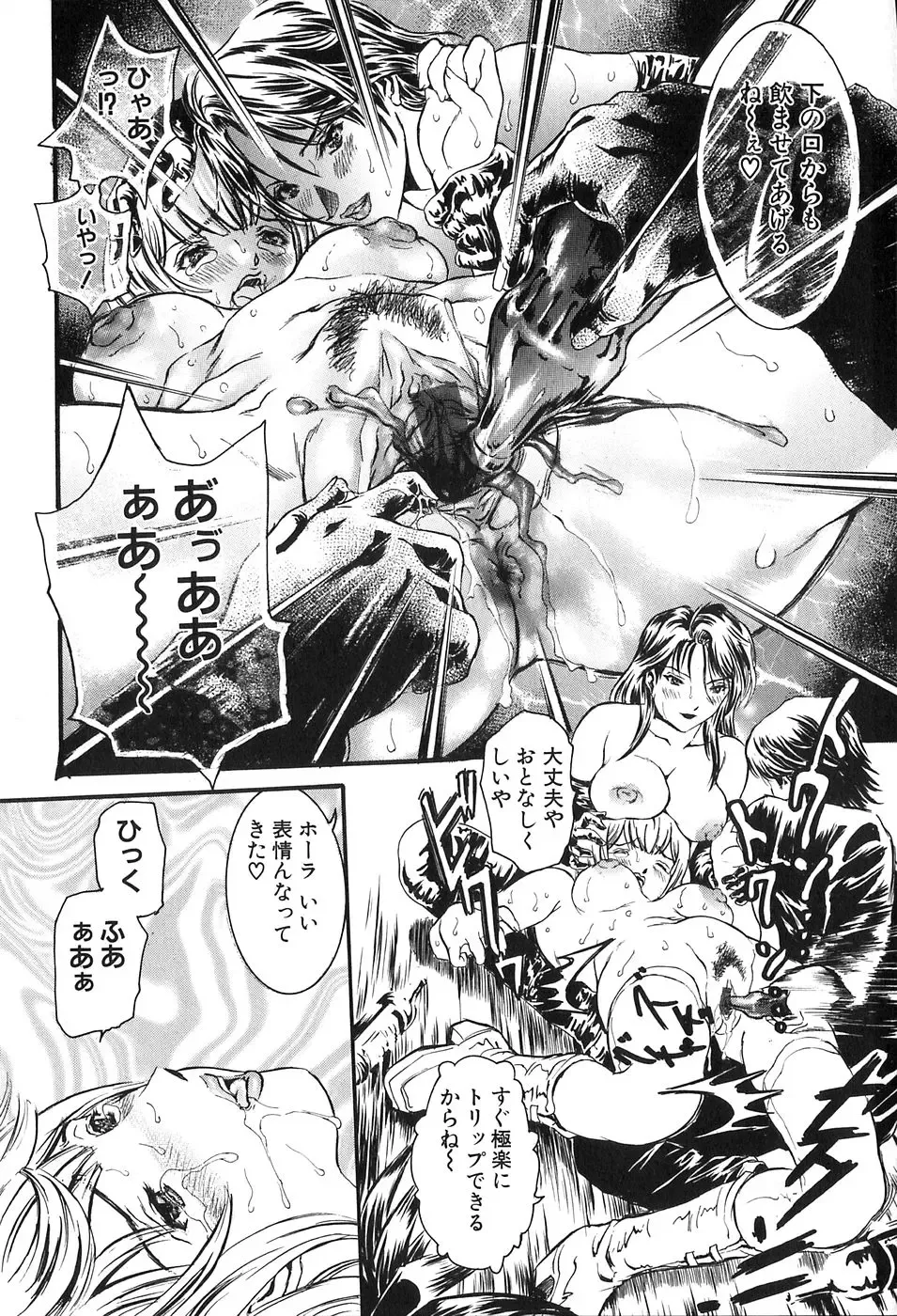 [Tenma Femio] Ryoujoku! Ryoujoku!! Mata Ryoujoku!!! Fhentai - Page 121