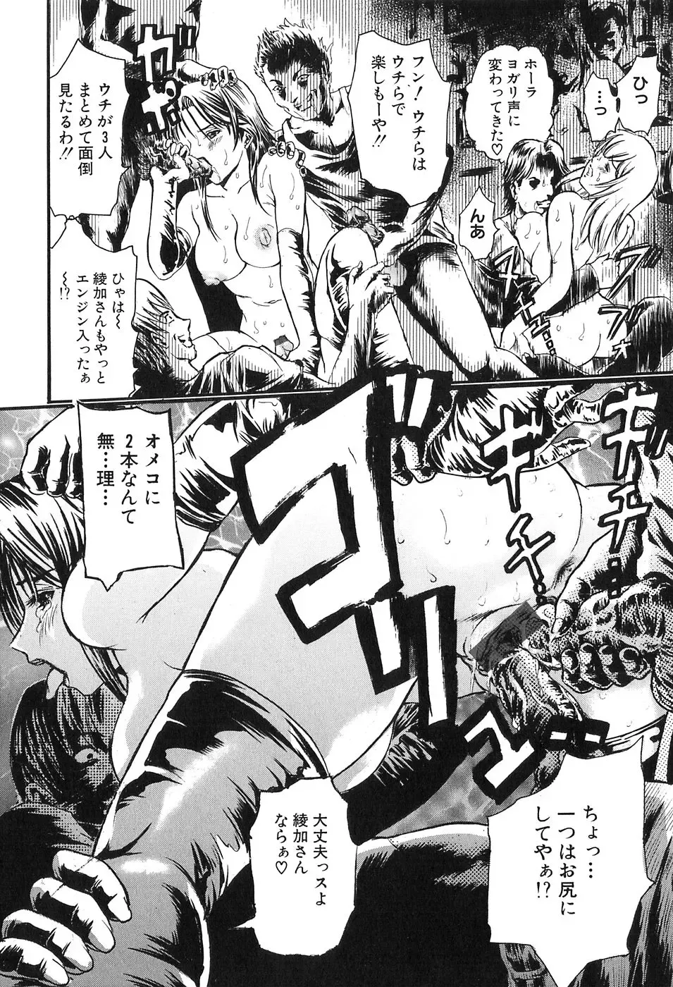 [Tenma Femio] Ryoujoku! Ryoujoku!! Mata Ryoujoku!!! Fhentai - Page 124