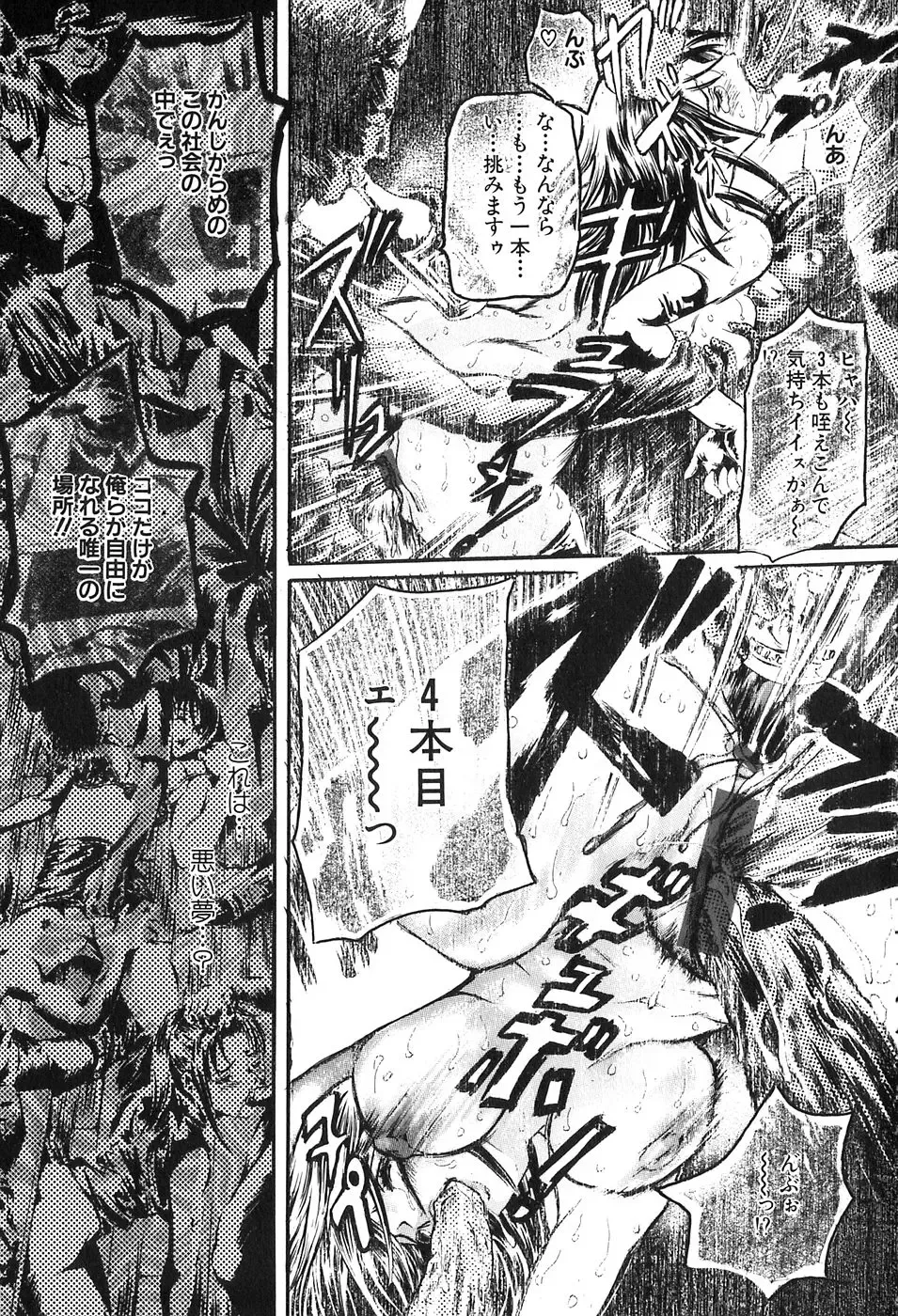 [Tenma Femio] Ryoujoku! Ryoujoku!! Mata Ryoujoku!!! Fhentai - Page 127