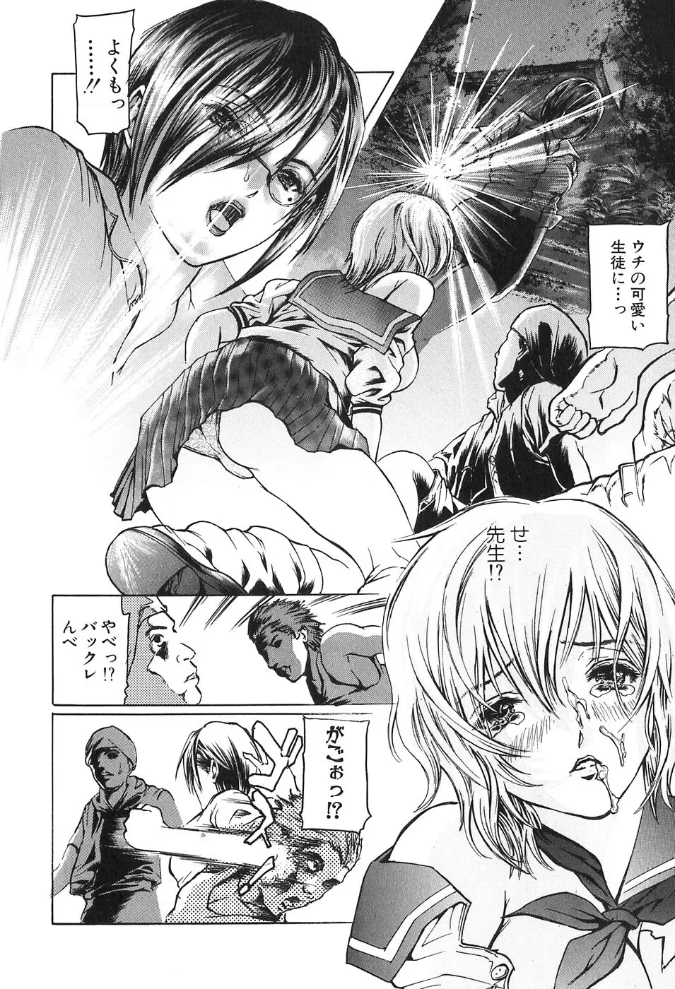 [Tenma Femio] Ryoujoku! Ryoujoku!! Mata Ryoujoku!!! Fhentai - Page 147