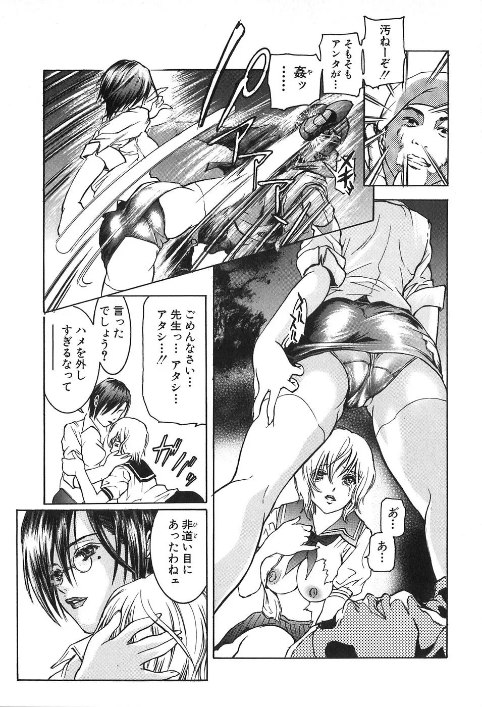 [Tenma Femio] Ryoujoku! Ryoujoku!! Mata Ryoujoku!!! Fhentai - Page 148