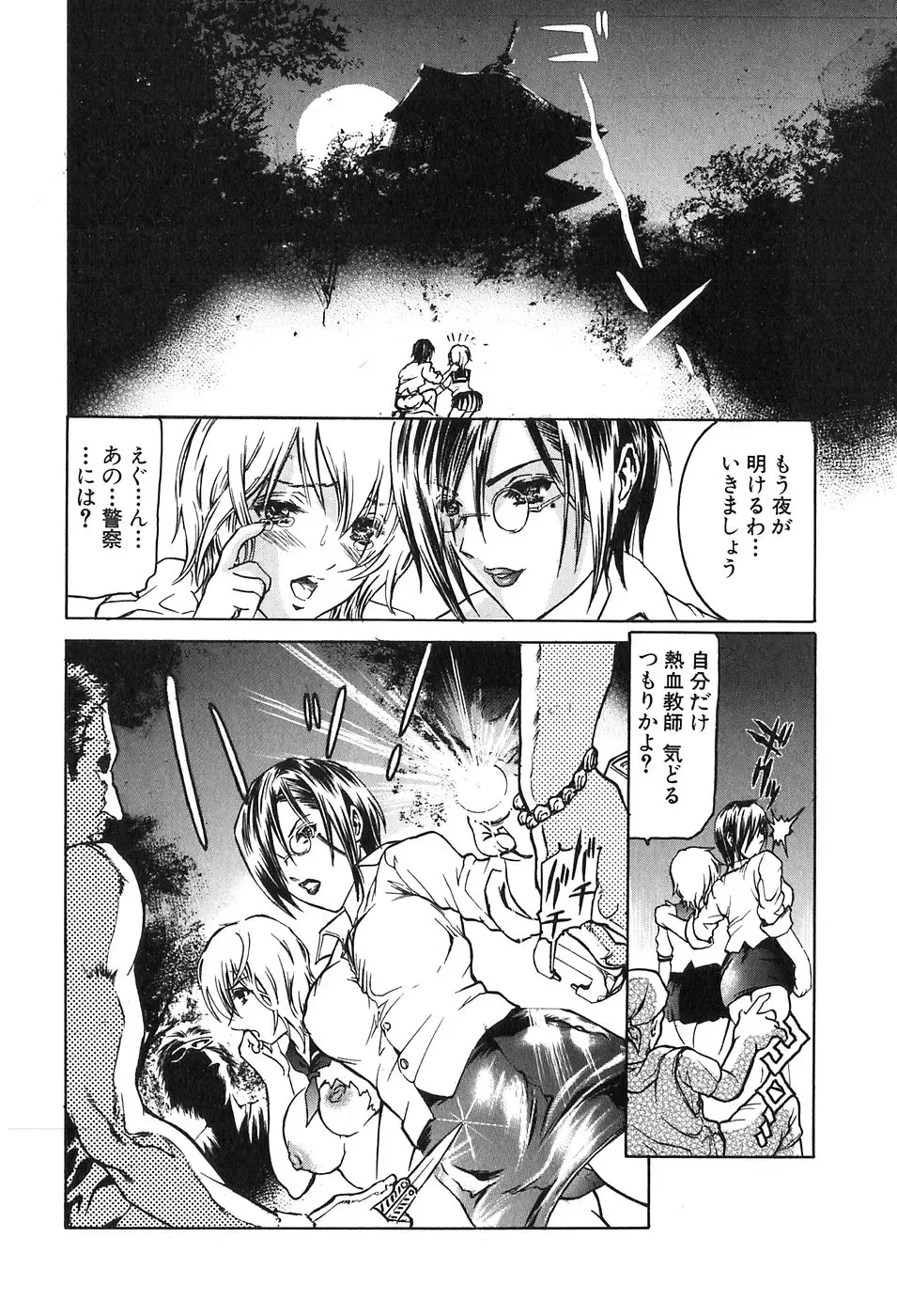 [Tenma Femio] Ryoujoku! Ryoujoku!! Mata Ryoujoku!!! Fhentai - Page 149