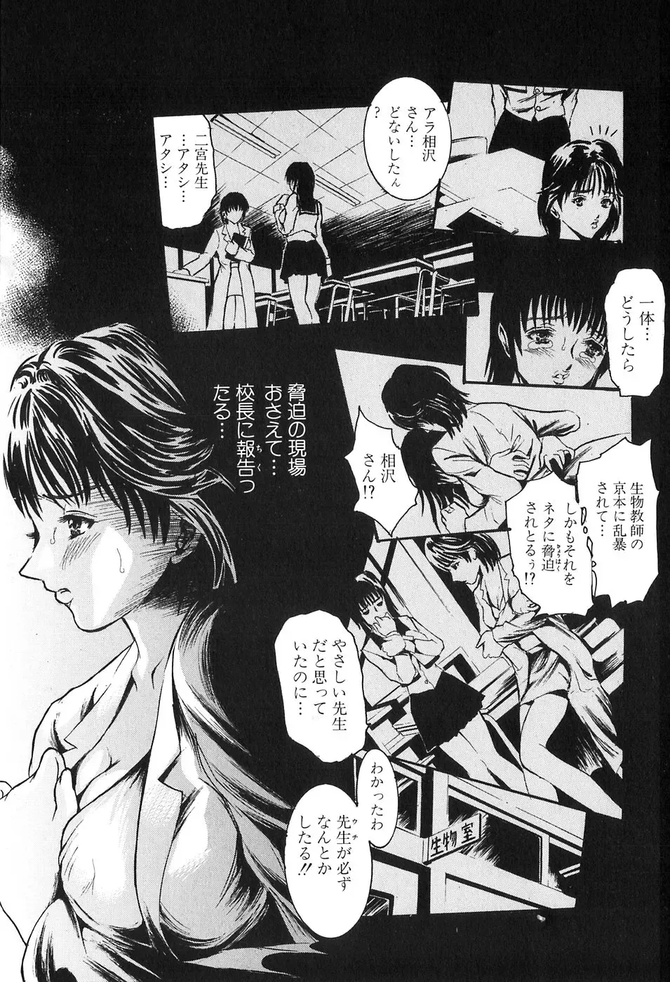 [Tenma Femio] Ryoujoku! Ryoujoku!! Mata Ryoujoku!!! Fhentai - Page 161