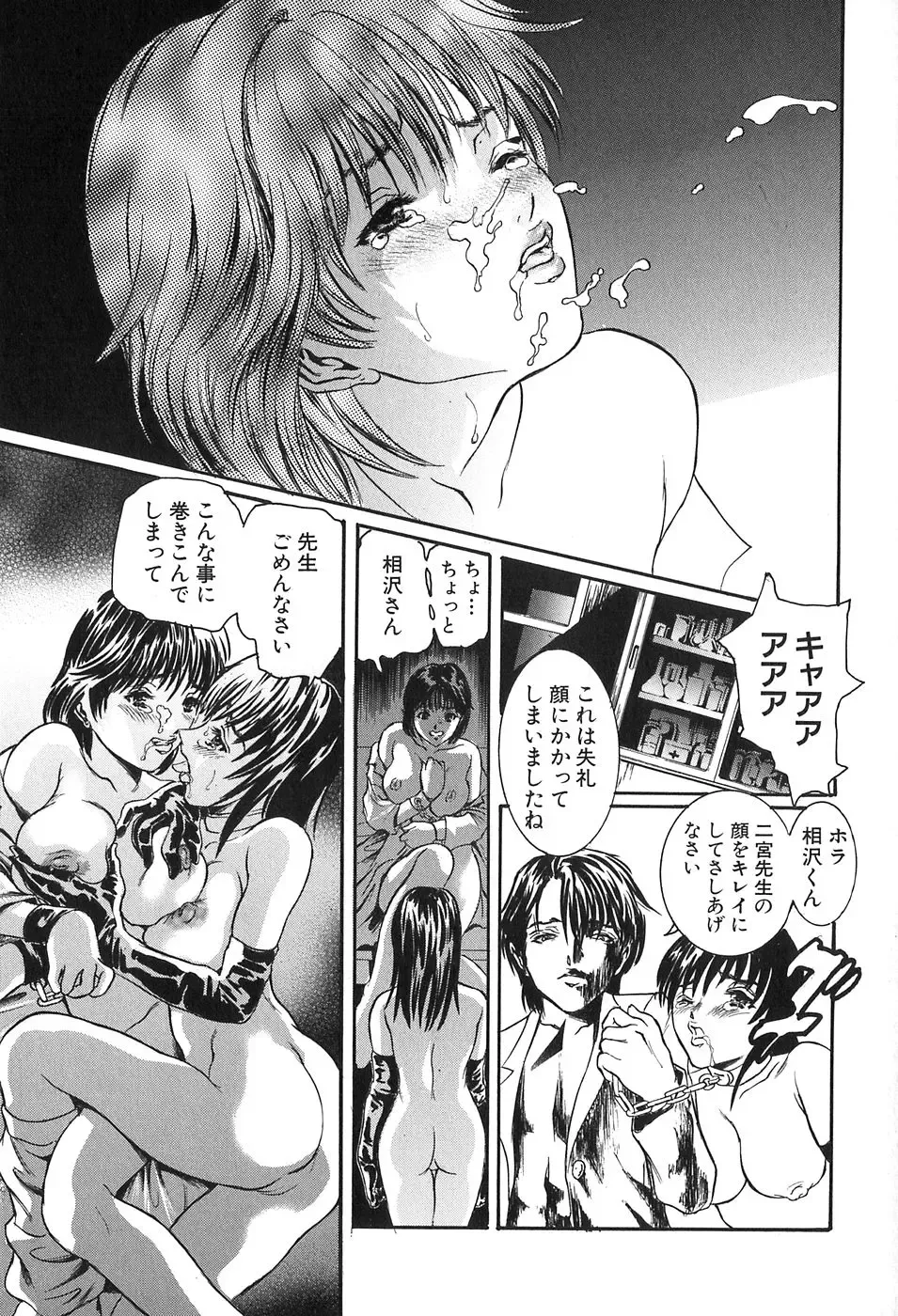 [Tenma Femio] Ryoujoku! Ryoujoku!! Mata Ryoujoku!!! Fhentai - Page 167