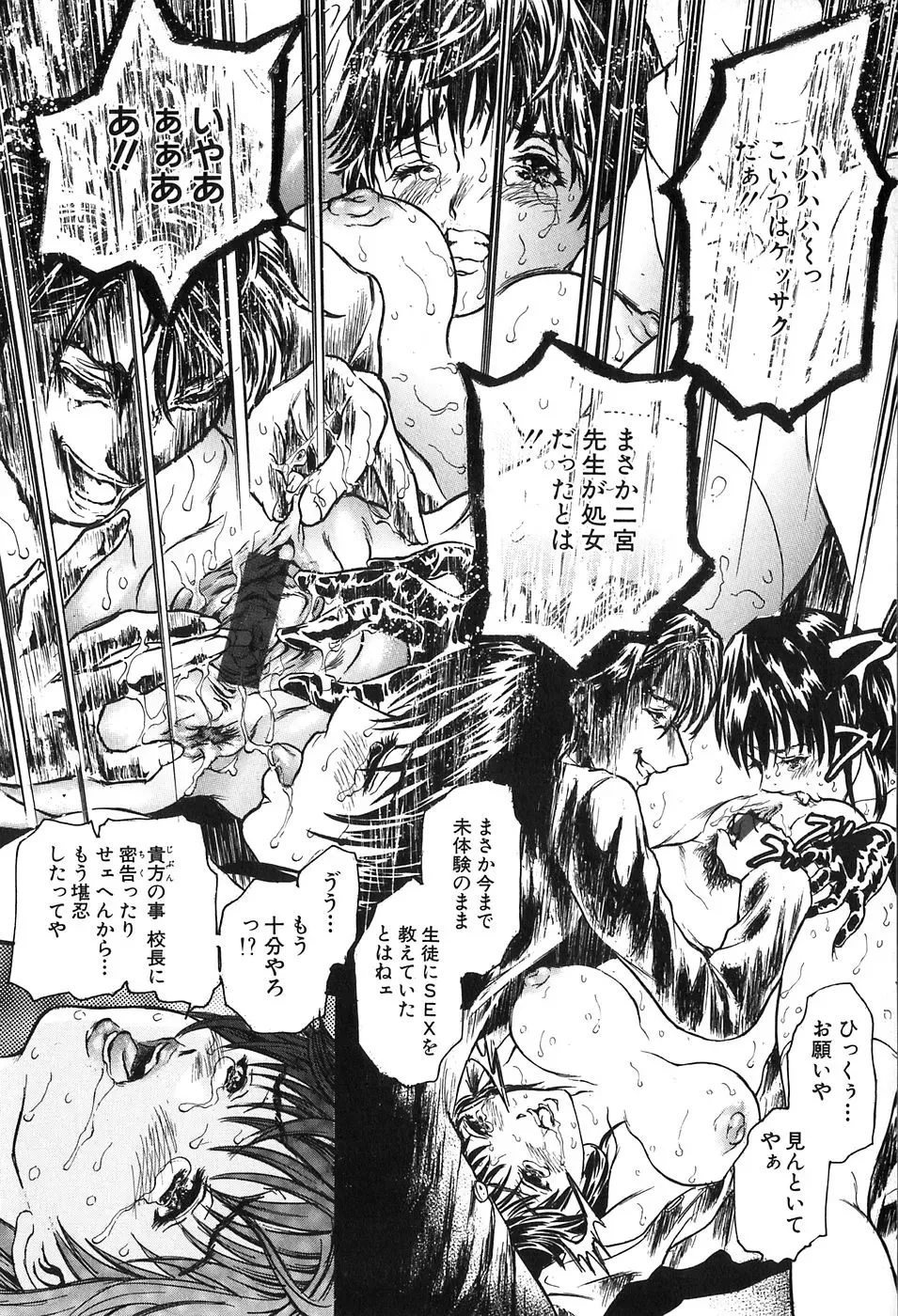 [Tenma Femio] Ryoujoku! Ryoujoku!! Mata Ryoujoku!!! Fhentai - Page 171