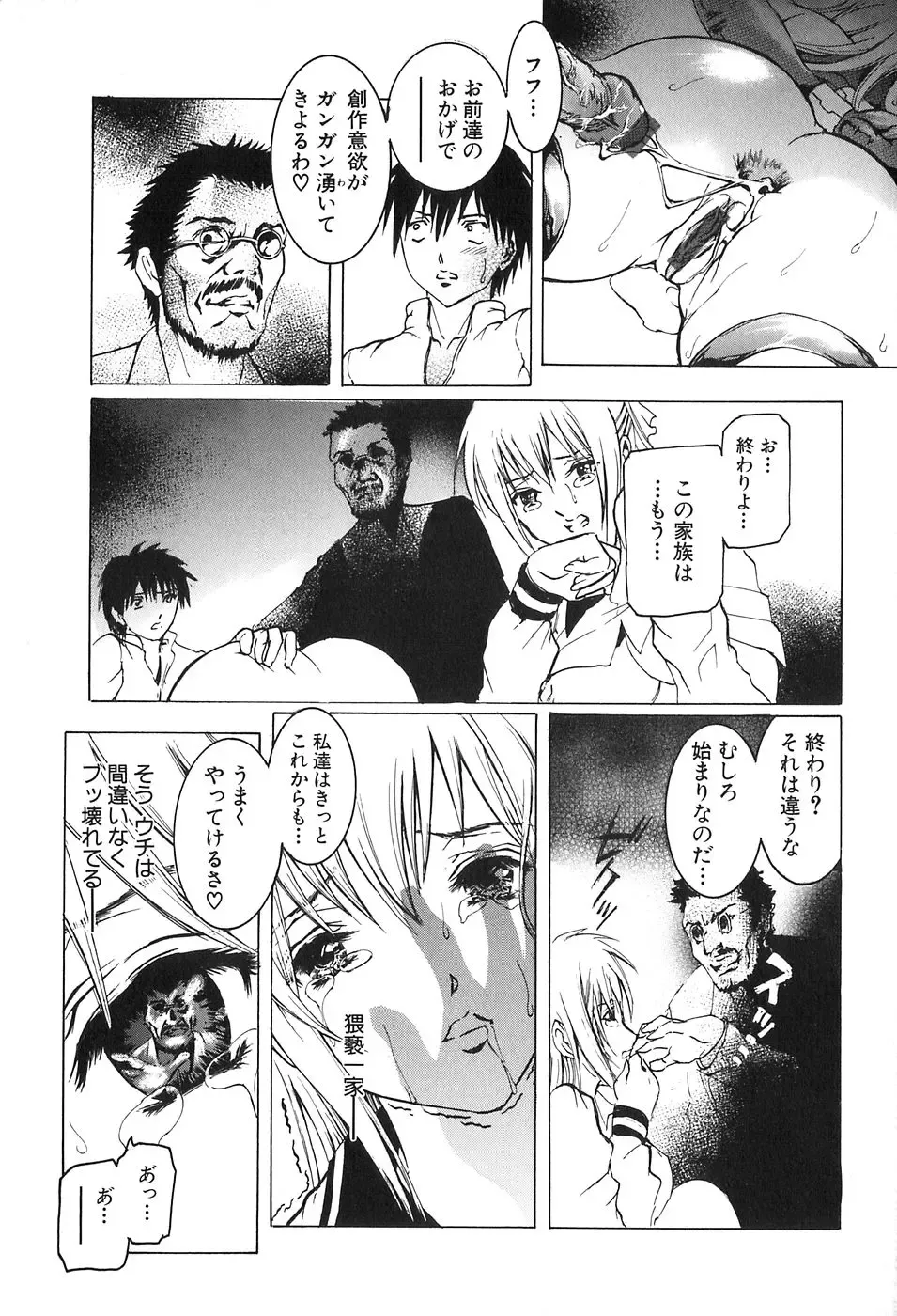 [Tenma Femio] Ryoujoku! Ryoujoku!! Mata Ryoujoku!!! Fhentai - Page 87