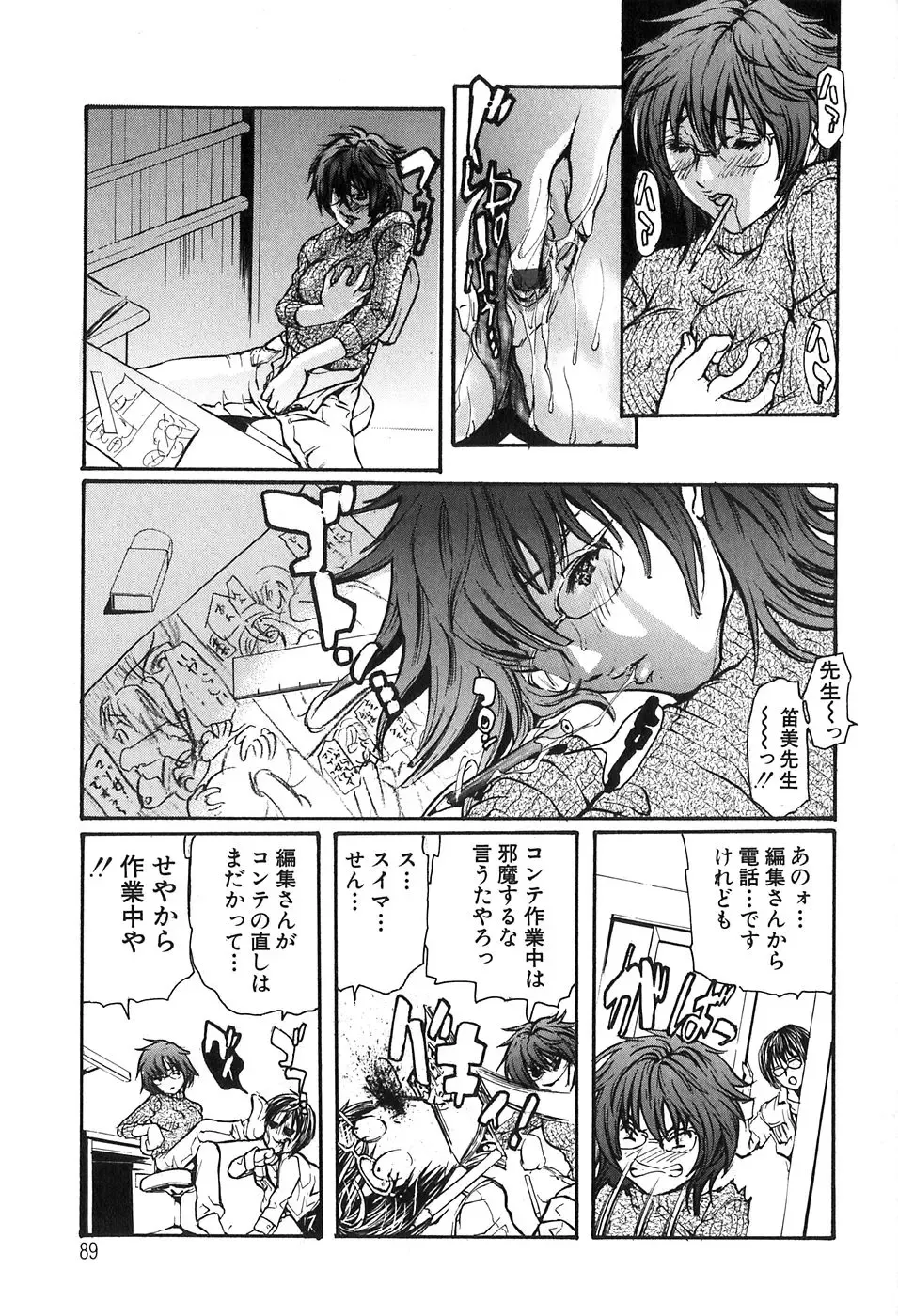 [Tenma Femio] Ryoujoku! Ryoujoku!! Mata Ryoujoku!!! Fhentai - Page 91