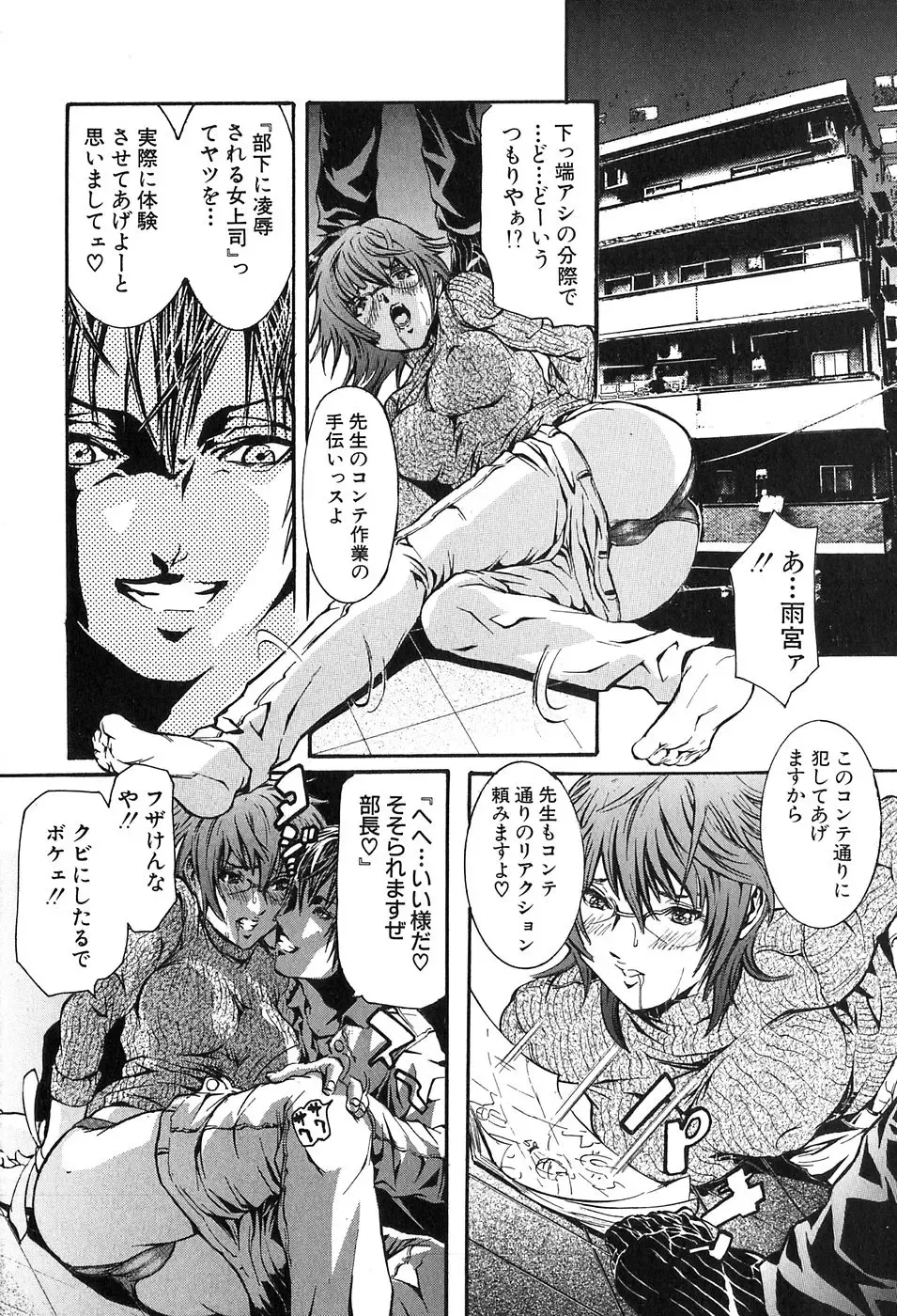 [Tenma Femio] Ryoujoku! Ryoujoku!! Mata Ryoujoku!!! Fhentai - Page 94