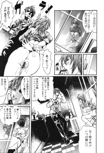 [Tenma Femio] Ryoujoku! Ryoujoku!! Mata Ryoujoku!!! Fhentai - Page 101