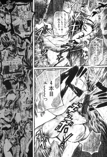 [Tenma Femio] Ryoujoku! Ryoujoku!! Mata Ryoujoku!!! Fhentai - Page 127