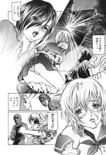 [Tenma Femio] Ryoujoku! Ryoujoku!! Mata Ryoujoku!!! Fhentai - Page 147