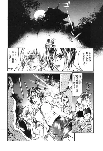 [Tenma Femio] Ryoujoku! Ryoujoku!! Mata Ryoujoku!!! Fhentai - Page 149