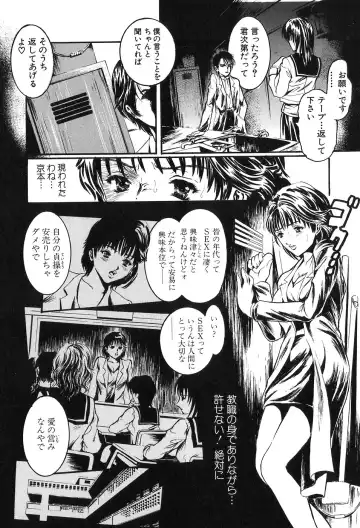 [Tenma Femio] Ryoujoku! Ryoujoku!! Mata Ryoujoku!!! Fhentai - Page 160