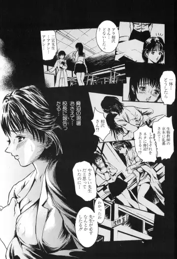 [Tenma Femio] Ryoujoku! Ryoujoku!! Mata Ryoujoku!!! Fhentai - Page 161