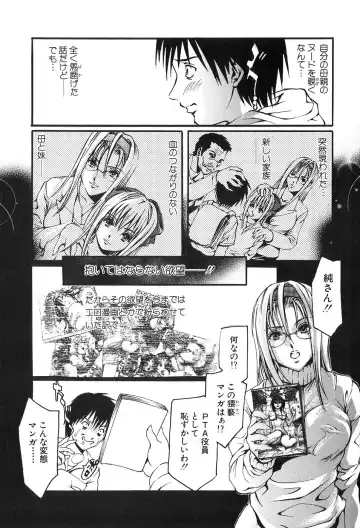 [Tenma Femio] Ryoujoku! Ryoujoku!! Mata Ryoujoku!!! Fhentai - Page 29