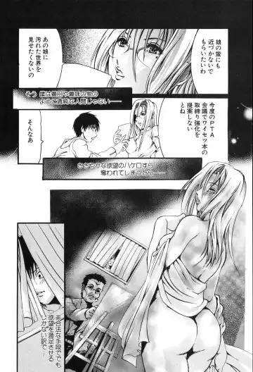 [Tenma Femio] Ryoujoku! Ryoujoku!! Mata Ryoujoku!!! Fhentai - Page 30