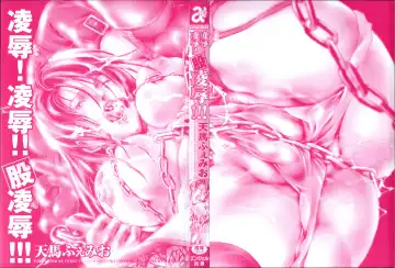 [Tenma Femio] Ryoujoku! Ryoujoku!! Mata Ryoujoku!!! Fhentai - Page 4