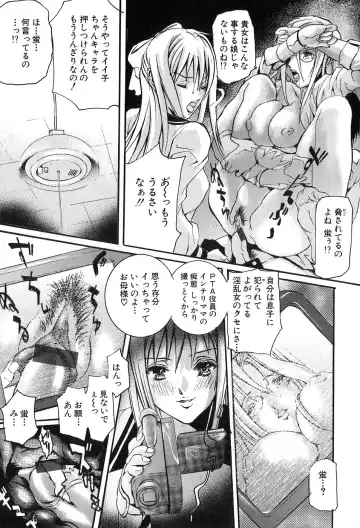 [Tenma Femio] Ryoujoku! Ryoujoku!! Mata Ryoujoku!!! Fhentai - Page 47