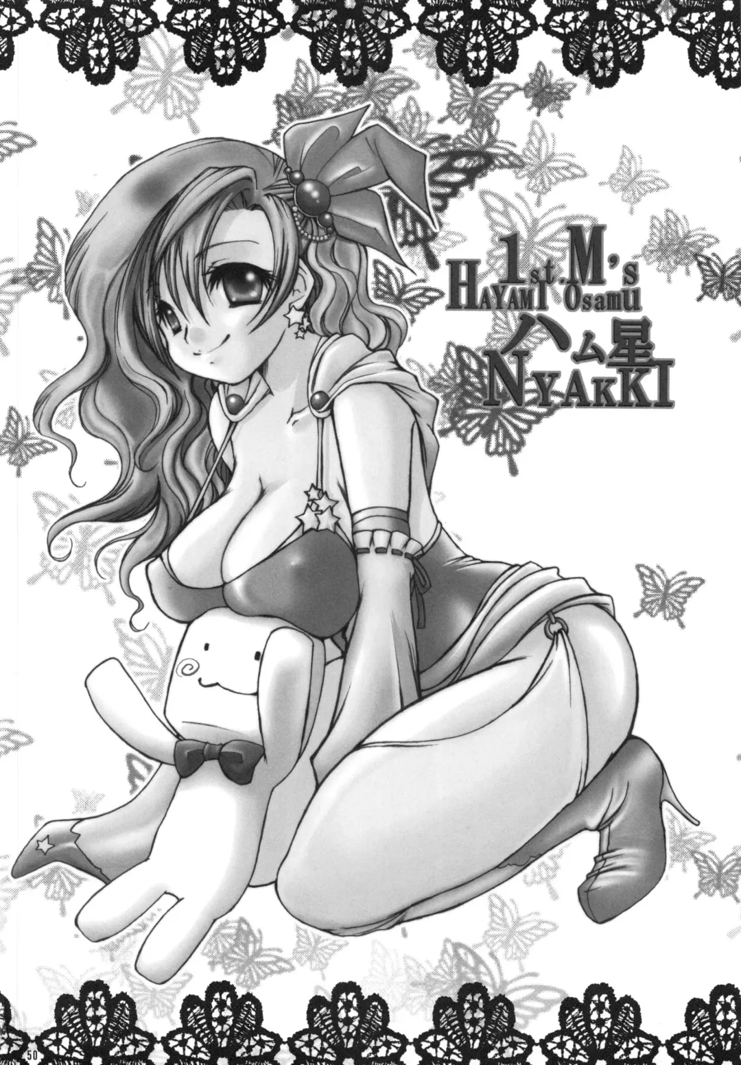 [Hayami Osamu - Nyakki] Kudaranai Konoyo Zoku Hime Mini Funtouki Pochika Fhentai - Page 49