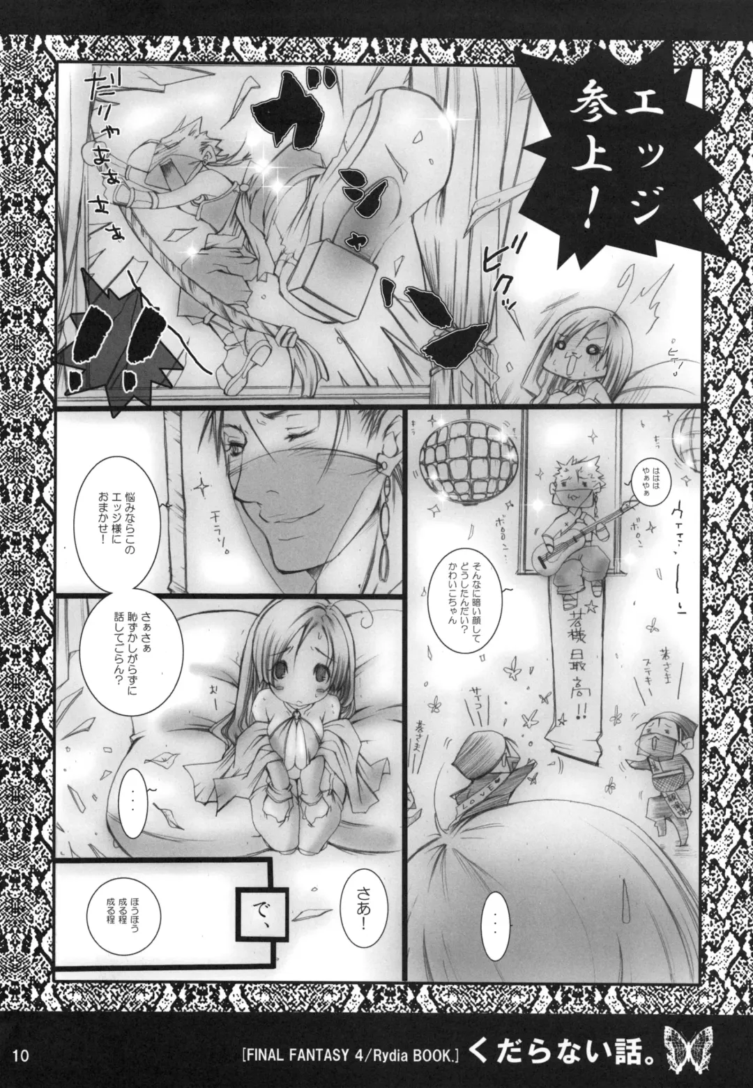 [Hayami Osamu - Nyakki] Kudaranai Konoyo Zoku Hime Mini Funtouki Pochika Fhentai - Page 9