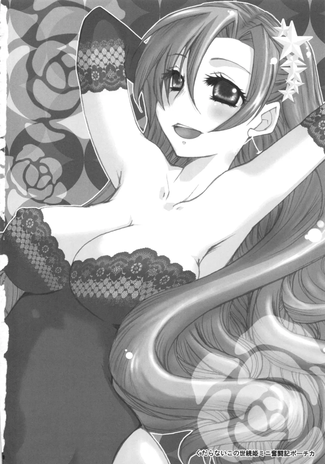 [Hayami Osamu - Nyakki] Kudaranai Konoyo Zoku Hime Mini Funtouki Pochika Fhentai - Page 97