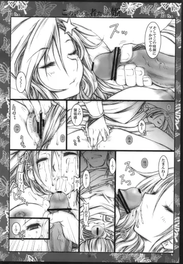 [Hayami Osamu - Nyakki] Kudaranai Konoyo Zoku Hime Mini Funtouki Pochika Fhentai - Page 27