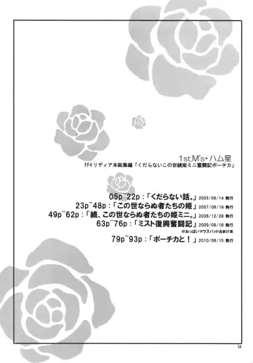 [Hayami Osamu - Nyakki] Kudaranai Konoyo Zoku Hime Mini Funtouki Pochika Fhentai - Page 3