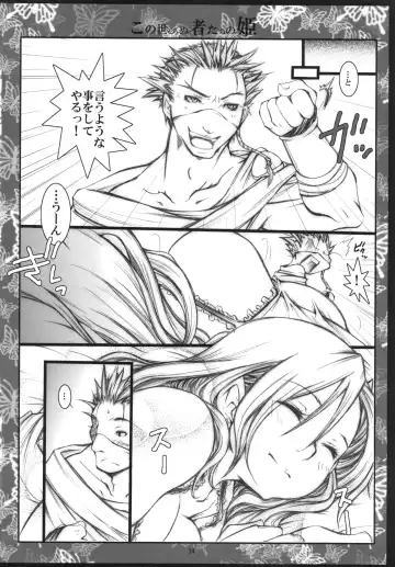 [Hayami Osamu - Nyakki] Kudaranai Konoyo Zoku Hime Mini Funtouki Pochika Fhentai - Page 33