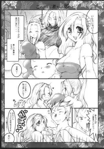 [Hayami Osamu - Nyakki] Kudaranai Konoyo Zoku Hime Mini Funtouki Pochika Fhentai - Page 36