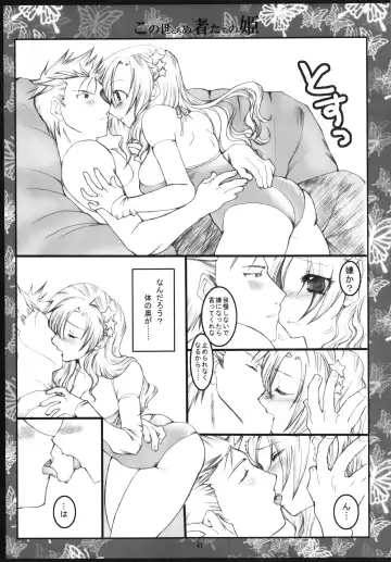 [Hayami Osamu - Nyakki] Kudaranai Konoyo Zoku Hime Mini Funtouki Pochika Fhentai - Page 40