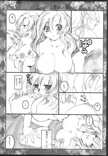 [Hayami Osamu - Nyakki] Kudaranai Konoyo Zoku Hime Mini Funtouki Pochika Fhentai - Page 41