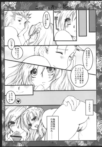 [Hayami Osamu - Nyakki] Kudaranai Konoyo Zoku Hime Mini Funtouki Pochika Fhentai - Page 46