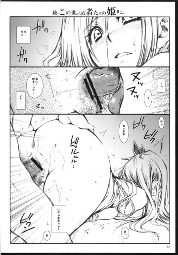 [Hayami Osamu - Nyakki] Kudaranai Konoyo Zoku Hime Mini Funtouki Pochika Fhentai - Page 51