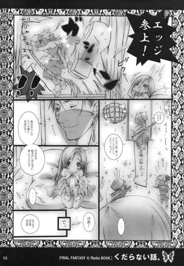[Hayami Osamu - Nyakki] Kudaranai Konoyo Zoku Hime Mini Funtouki Pochika Fhentai - Page 9