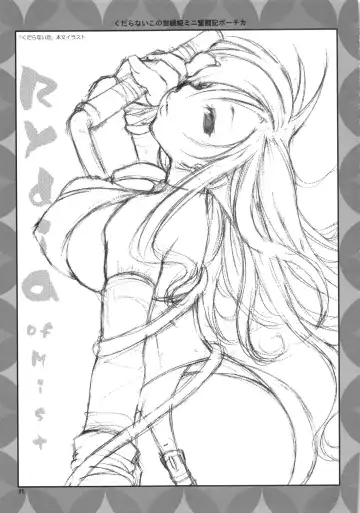 [Hayami Osamu - Nyakki] Kudaranai Konoyo Zoku Hime Mini Funtouki Pochika Fhentai - Page 94