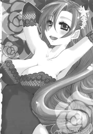 [Hayami Osamu - Nyakki] Kudaranai Konoyo Zoku Hime Mini Funtouki Pochika Fhentai - Page 97