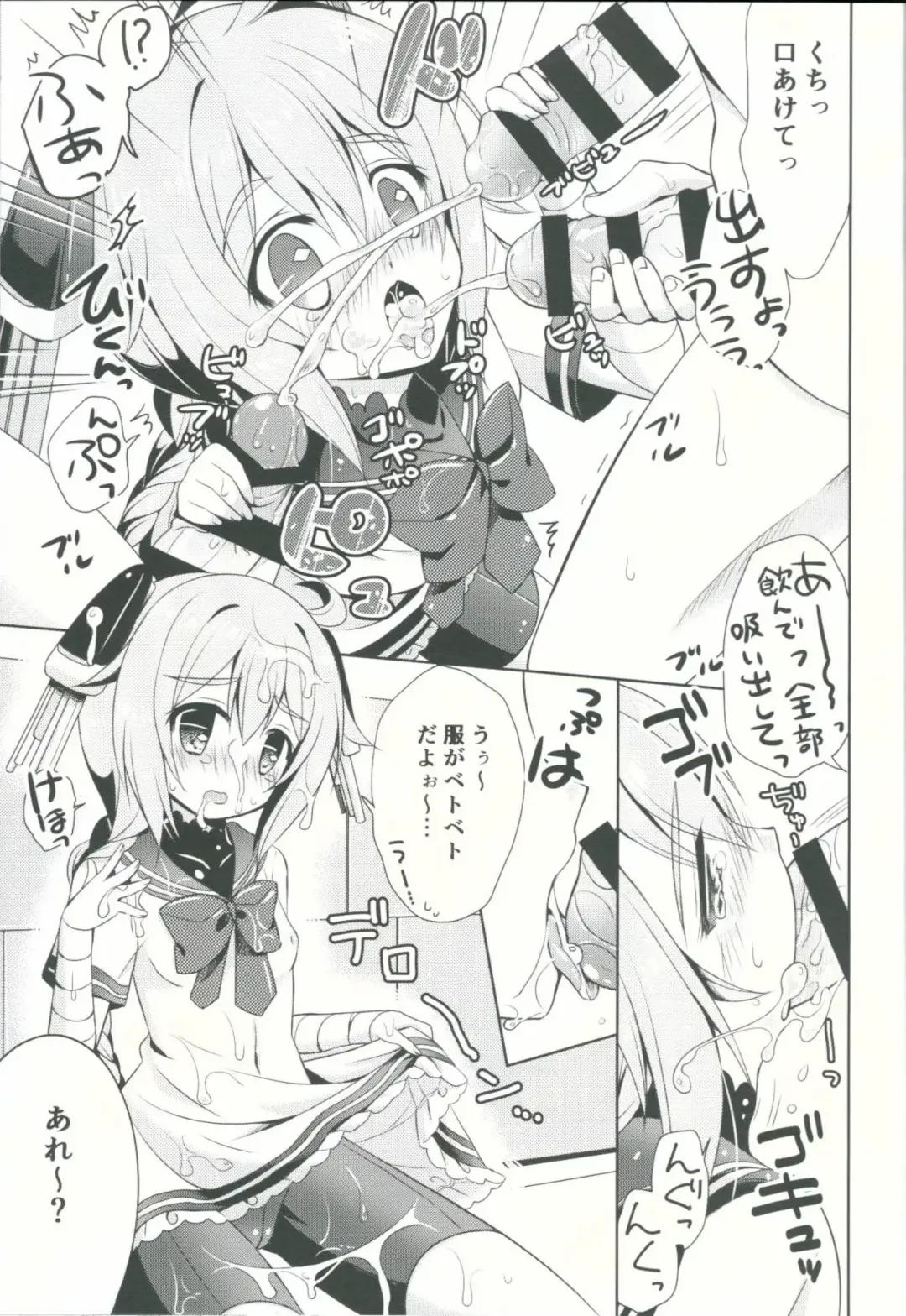 [Ringo Sui] Muboubitte Nan no Hi? Fhentai - Page 8