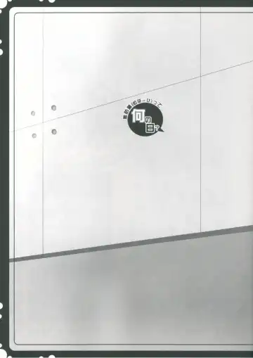 [Ringo Sui] Muboubitte Nan no Hi? Fhentai - Page 22